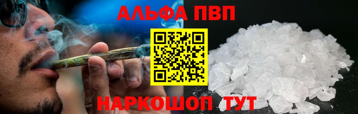 A PVP СК КРИС  А ПВП Соль  Вход с VPN  Альфа ПВП Crystall  Кызыл 