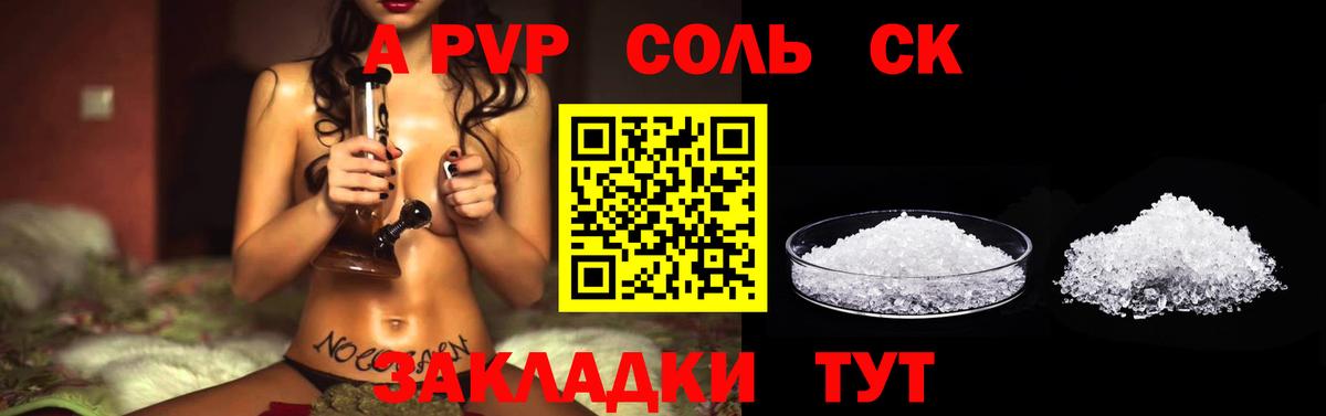 Alpha-PVP СК КРИС Кызыл