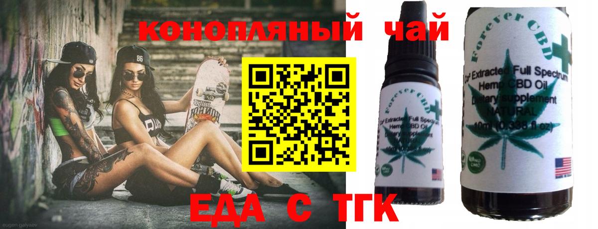 Cannafood марихуана Кызыл