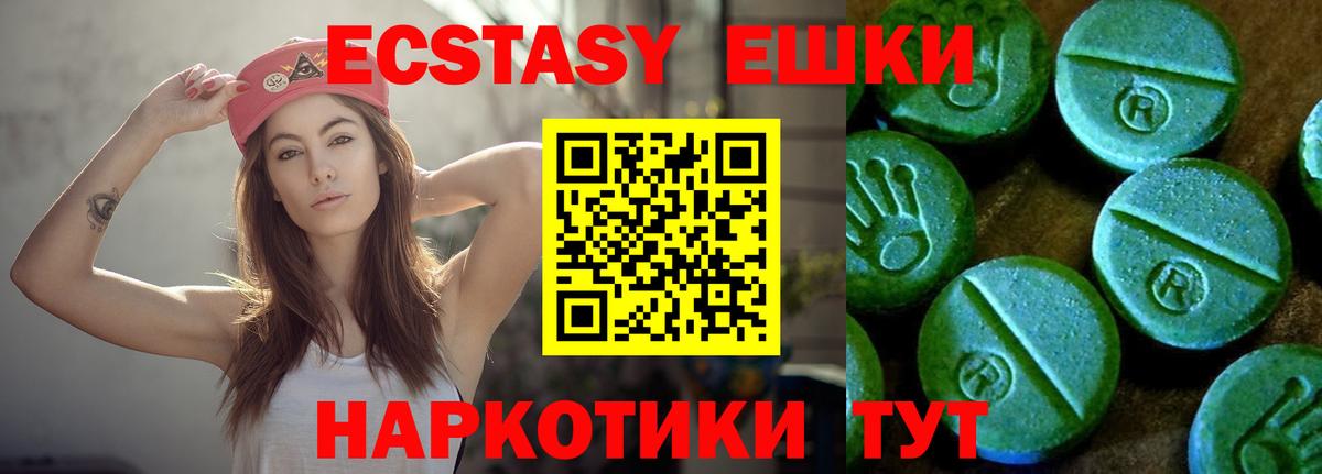 ЭКСТАЗИ  Вход с VPN  Кызыл  дарнет шоп  ссылка на мегу tor  Ecstasy 300 mg 
