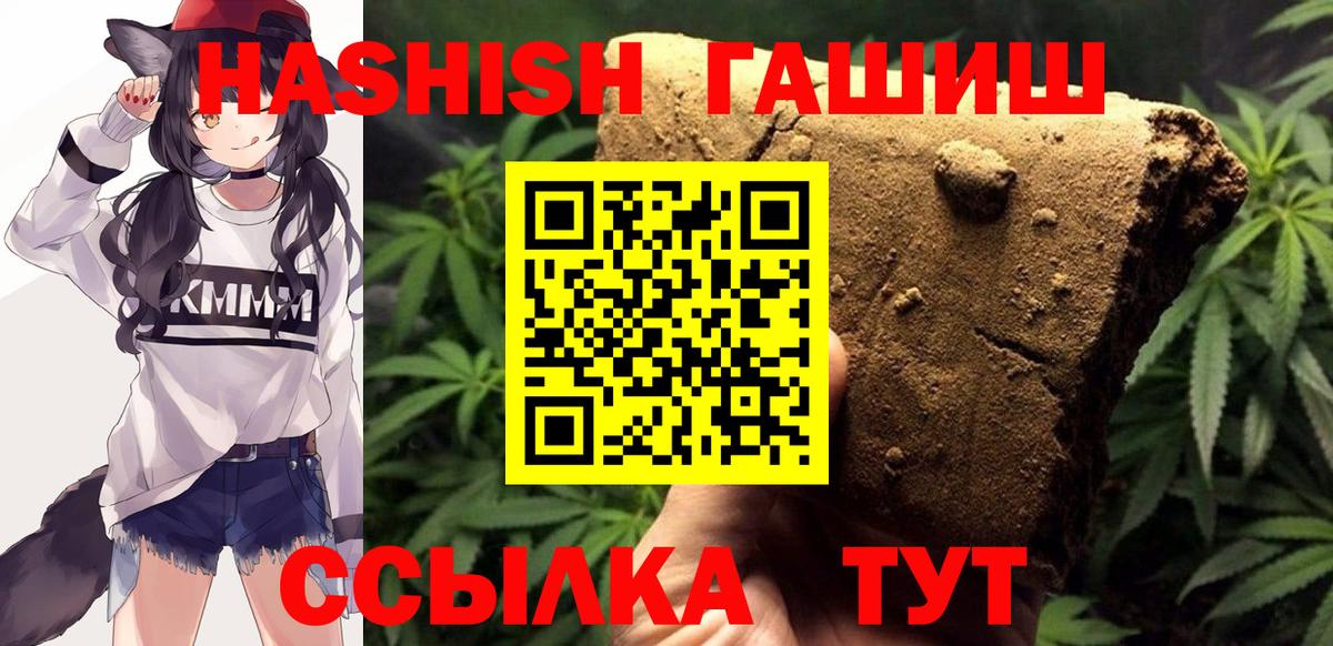 ГАШИШ индика сатива  Вход с VPN  ГАШ hashish  Кызыл 