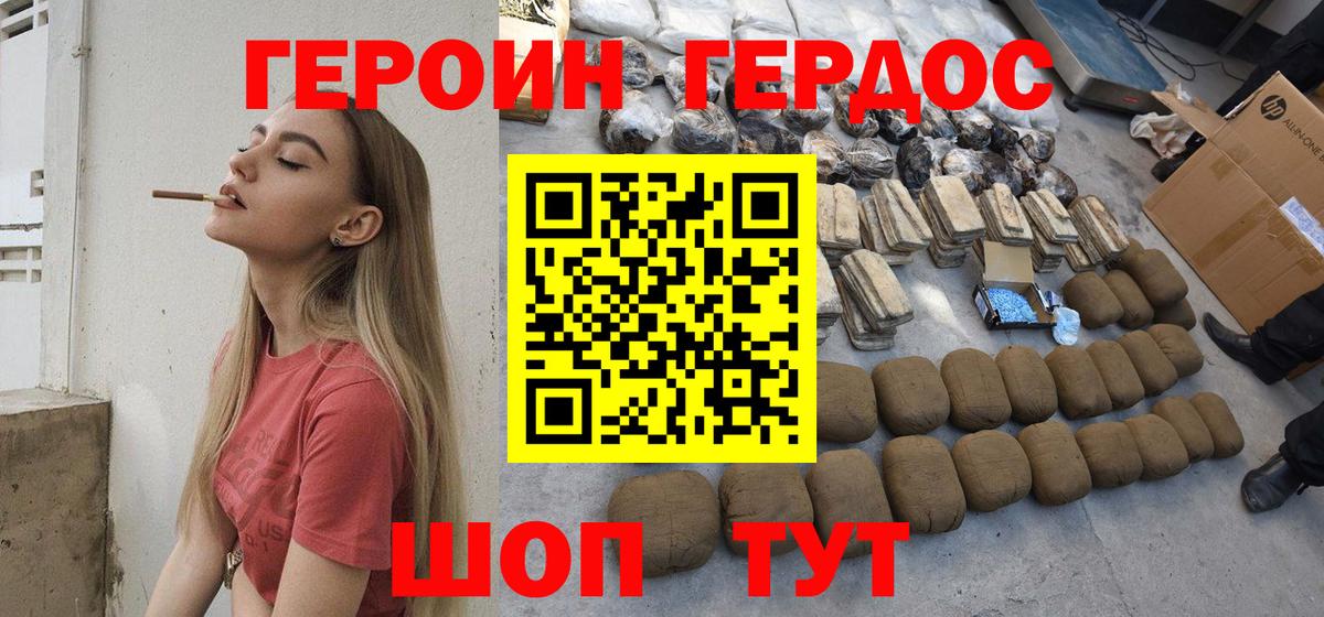 Героин Афган Кызыл