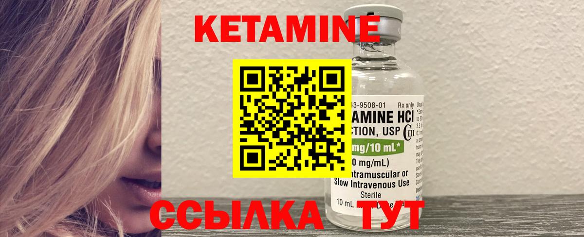 MEGA ссылка  Вход с VPN  Кызыл  Кетамин ketamine 