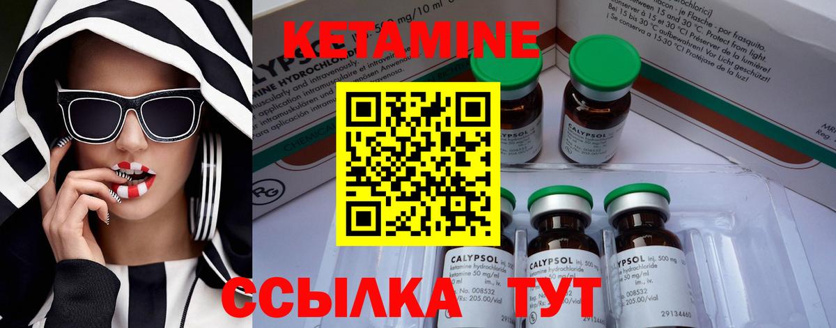 КЕТАМИН ketamine Кызыл