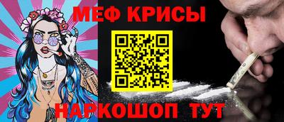 метамфетамин Заволжье