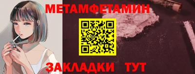 метамфетамин Заволжье