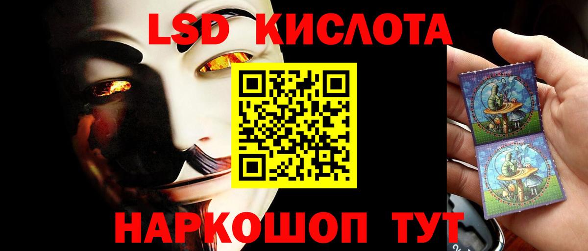 LSD-25 экстази ecstasy  Вход с VPN  Кызыл  Лсд 25 экстази кислота 