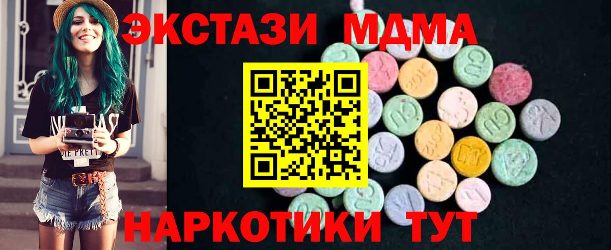 МДМА VHQ  Вход с VPN  Кызыл 