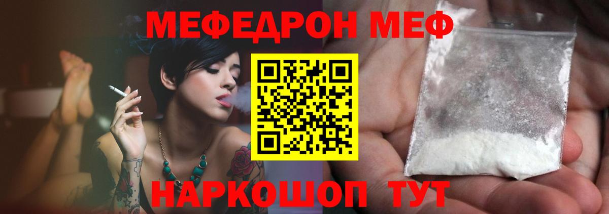 Мефедрон  Мефедрон мука  Вход с VPN  Кызыл 