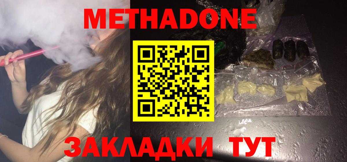 Метадон VHQ Кызыл