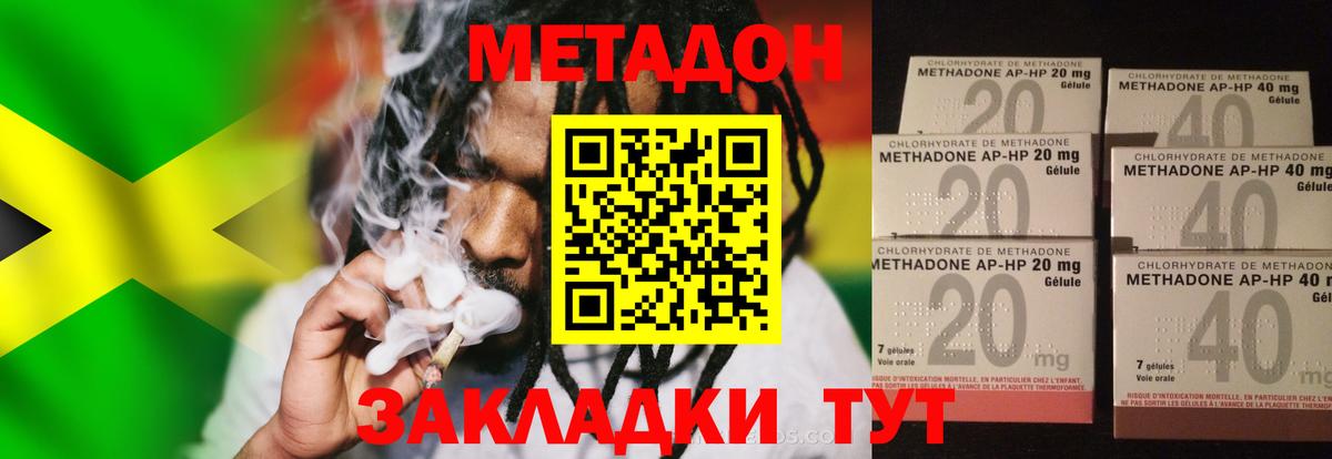 МЕТАДОН кристалл  МЕТАДОН кристалл  Вход с VPN  Кызыл 