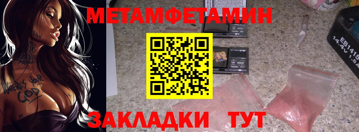Кызыл  МЕТАМФЕТАМИН Декстрометамфетамин 99.9%  Вход с VPN 