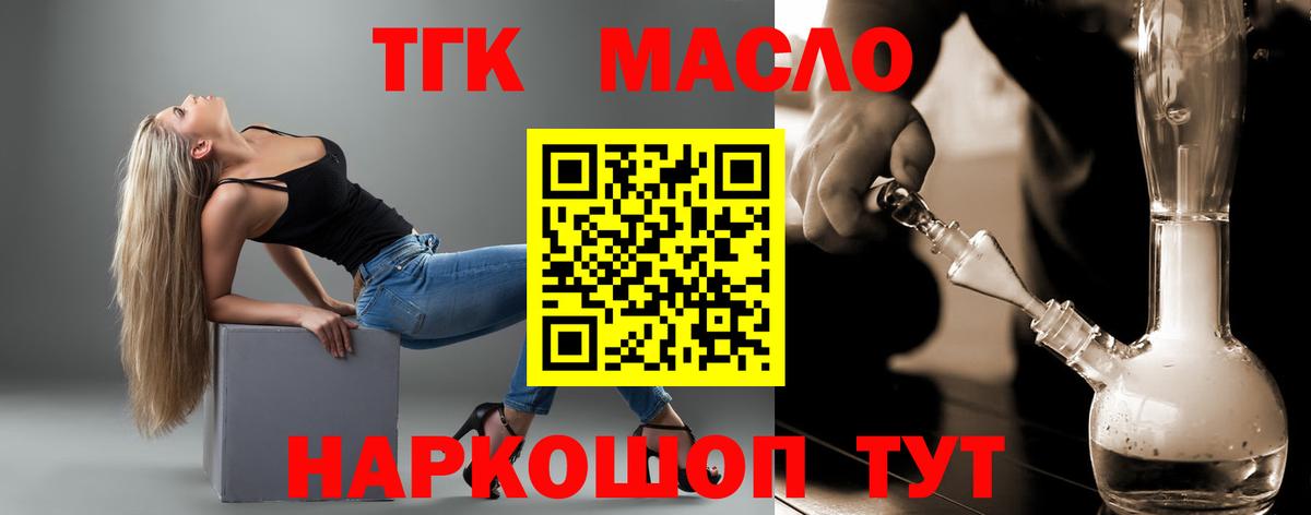 Кызыл  ТГК жижа  Вход с VPN 